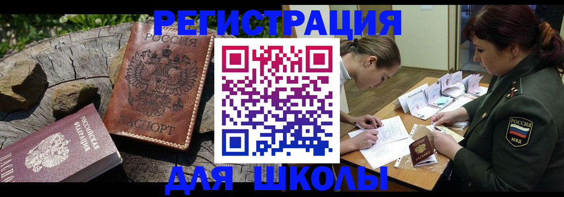 временная регистрация в квартире в Батайске