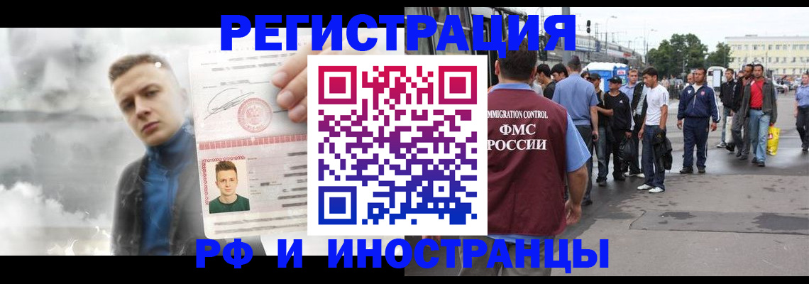 прописка гарантия в Батайске