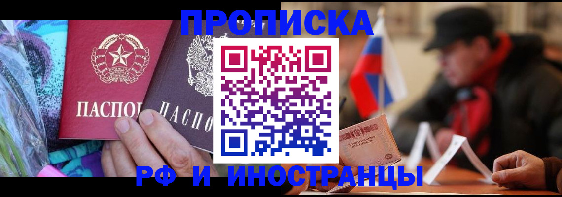 регистрация в Батайске