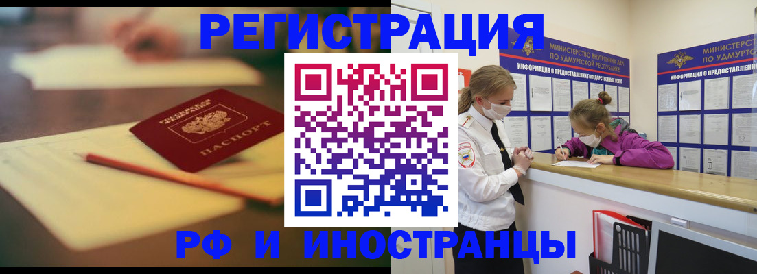 временная регистрация недорого в Батайске