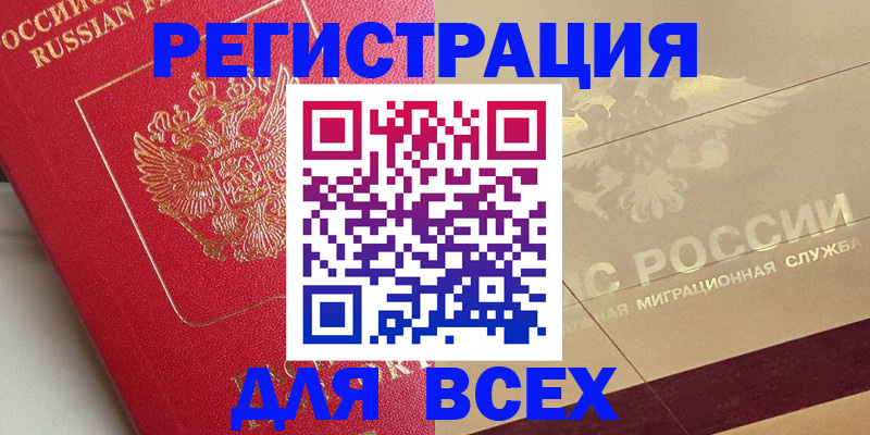 найти адрес прописки в Батайске