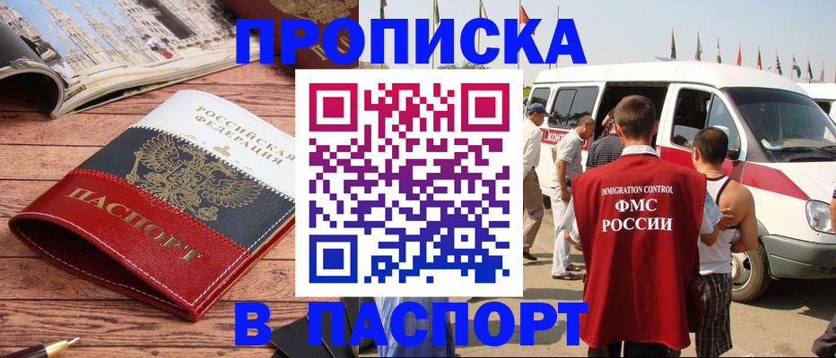регистрация в Батайске